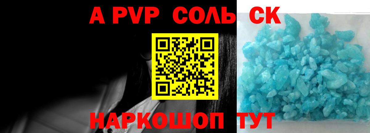 Выкса  А ПВП кристаллы  Alfa_PVP СК  Alpha-PVP Crystall  Вход с VPN 