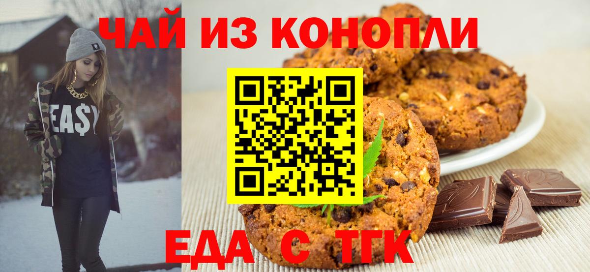 Cannafood марихуана Выкса