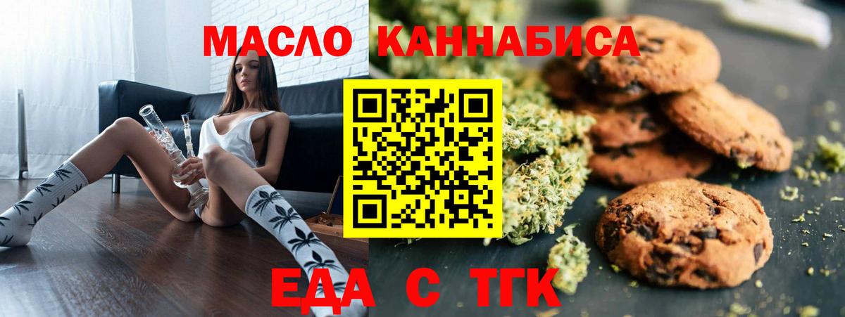 Печенье с ТГК марихуана  Вход с VPN  Выкса 
