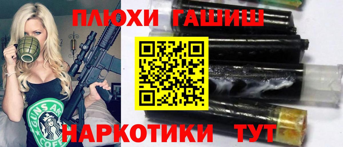 ГАШИШ 40% ТГК  Вход с VPN  ГАШ Cannabis  Выкса 