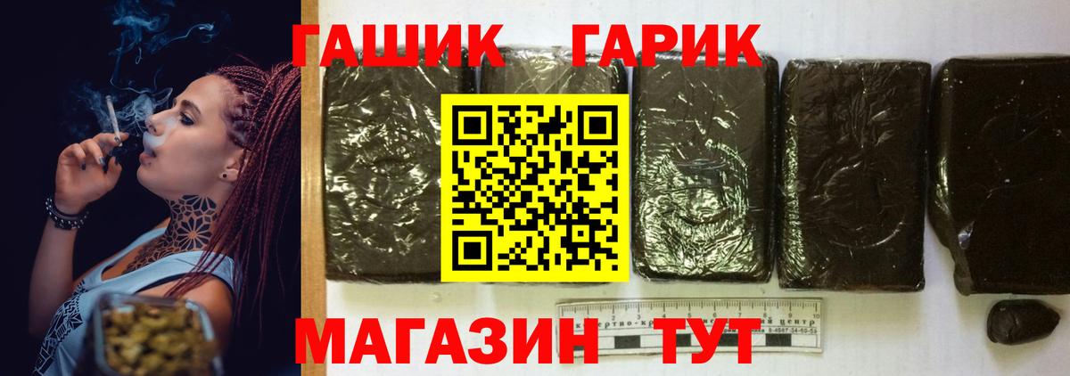 ГАШ хэш Выкса