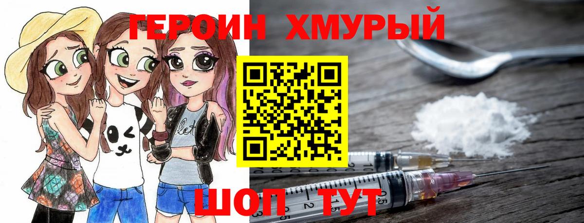 Героин Афган  Вход с VPN  Выкса 
