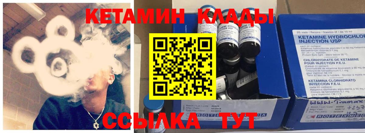 Кетамин ketamine  Кетамин VHQ  Вход с VPN  Выкса 