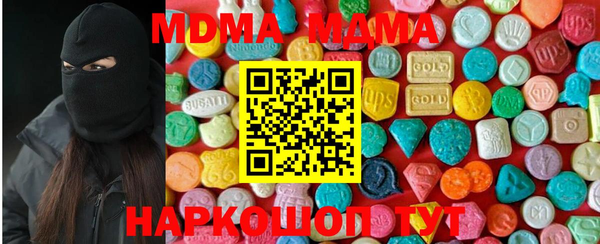 МДМА молли Выкса