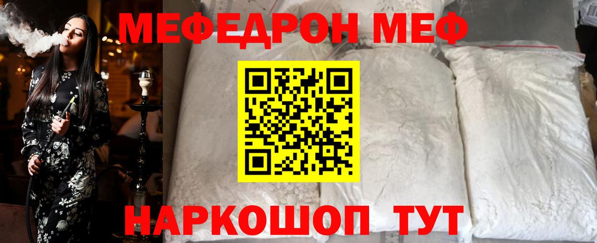Мефедрон 4 MMC  МЯУ-МЯУ 4 MMC  МЕФ  МЕФ  Выкса  Вход с VPN 