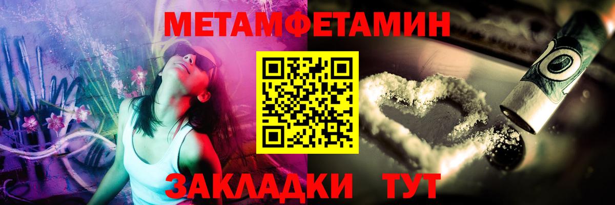 Метамфетамин Methamphetamine  Вход с VPN  Выкса 