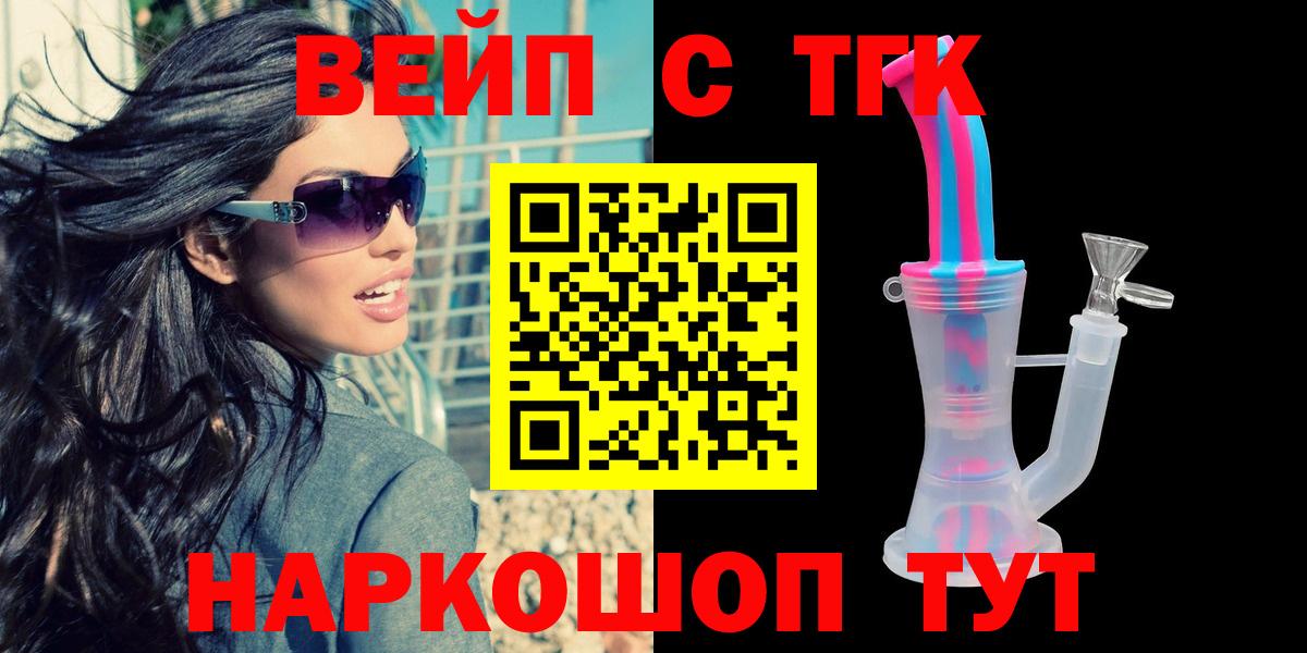 ТГК концентрат Выкса