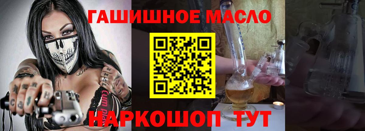 Выкса  ТГК THC oil  Вход с VPN 