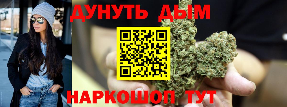Конопля марихуана Выкса